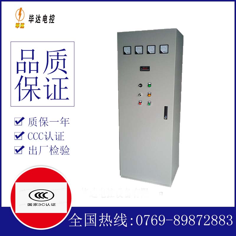 如皋软启动控制柜